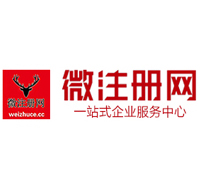 天安乡贵阳公司注册之公司注册流程知识总结